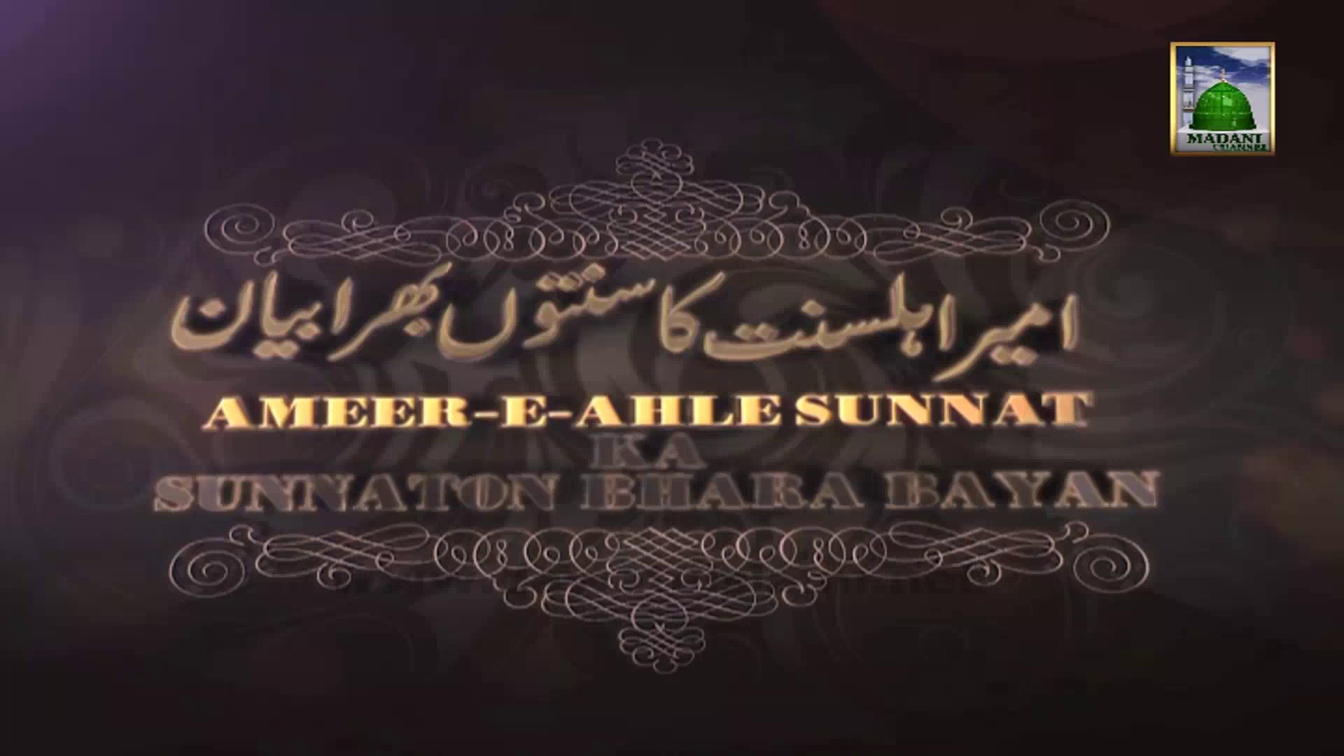 Andheri Qabar Best Islamic Bayan of Molana Ilyas Attar Qadri