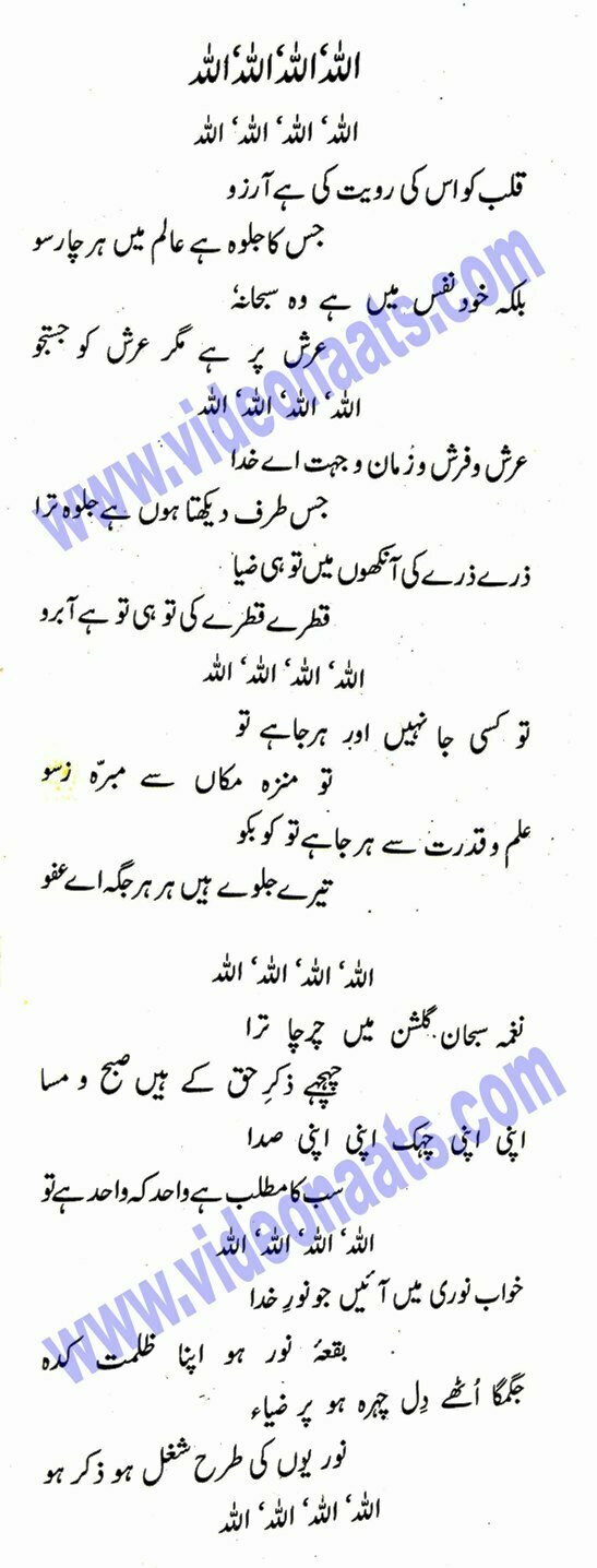 Qalb ko uski Royat ki Hai Aarzoo Urdu Lyrics free Download