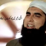 ilahi teri chaukhat pr bhikhari