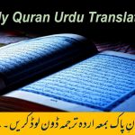 complete quran with urdu translation mp3 free download in one file